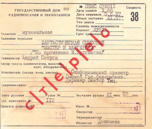 Симфонический оркестр Омской Государственной филармонии, дирижер Виктор Тиц - Из фондов ГДРЗ 36. Петров Андрей (1986, MB) WavPack скачать торрент Симфонический оркестр Омской Государственной филармонии, дирижер Виктор Тиц - Из фондов ГДРЗ 36. Петров Андрей (1986, MB) WavPack скачать торрент