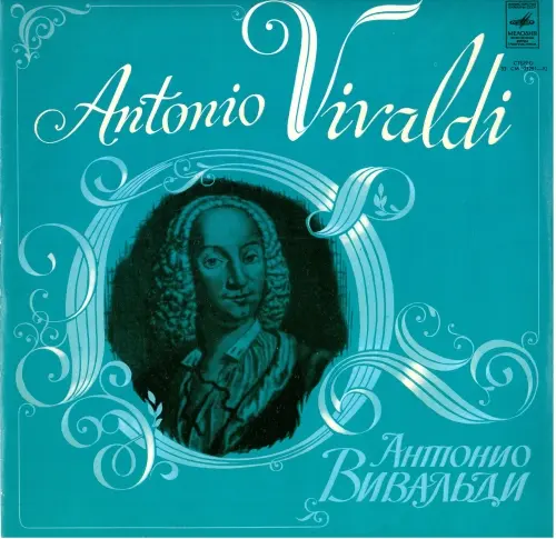 Антонио Вивальди - Времена года (1977, LP) FLAC скачать торрент Антонио Вивальди - Времена года (1977, LP) FLAC скачать торрент
