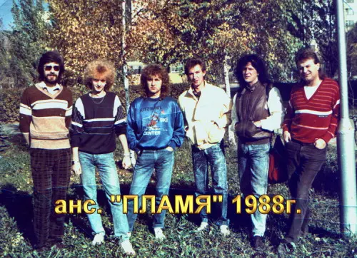 Пламя - Фея (1988, MB) FLAC скачать торрент Пламя - Фея (1988, MB) FLAC скачать торрент