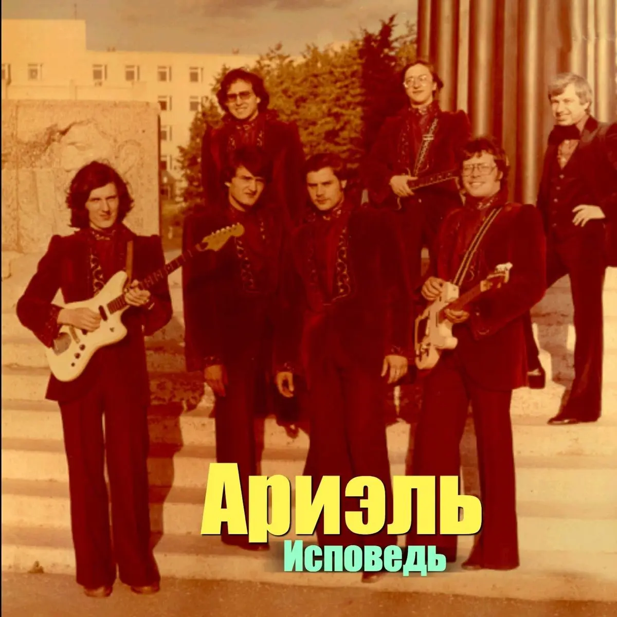 Ариэль - Исповедь (1988, MB) FLAC скачать торрент Ариэль - Исповедь (1988, MB) FLAC скачать торрент
