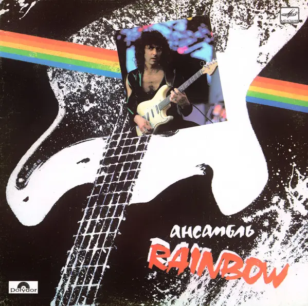 Rainbow - Ансамбль Rainbow (1988, LP) FLAC скачать торрент Rainbow - Ансамбль Rainbow (1988, LP) FLAC скачать торрент