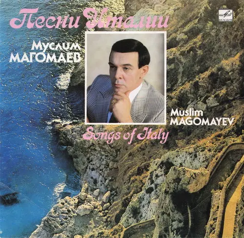 Муслим Магомаев - Песни Италии (1989, LP) FLAC скачать торрент Муслим Магомаев - Песни Италии (1989, LP) FLAC скачать торрент