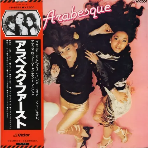 Arabesque - Arabesque (Japanese edition) (1978, LP) DSD 256 скачать торрент Arabesque - Arabesque (Japanese edition) (1978, LP) DSD 256 скачать торрент