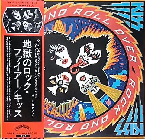 Kiss - Rock And Roll Over (Japanese edition) (1976, LP) FLAC скачать торрент Kiss - Rock And Roll Over (Japanese edition) (1976, LP) FLAC скачать торрент