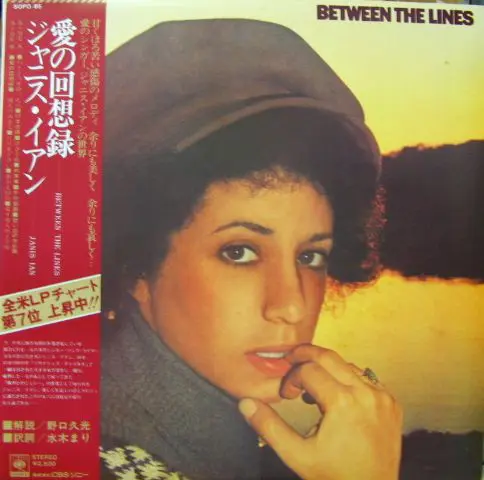 Janis Ian - Between The Lines (Japanese edition) (1975, LP) DSD 128 скачать торрент Janis Ian - Between The Lines (Japanese edition) (1975, LP) DSD 128 скачать торрент