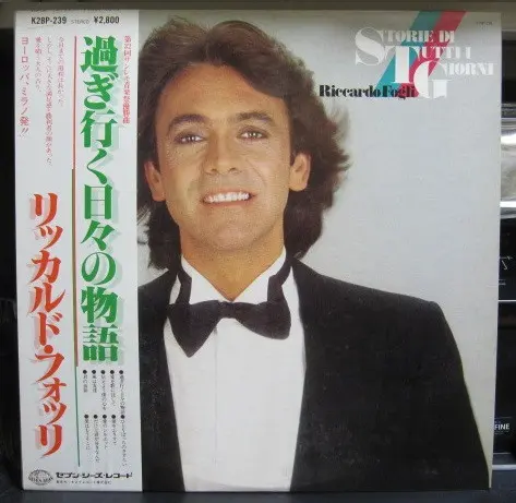 Riccardo Fogli - Storie Di Tutti i Giorni (Japanese edition) (1982, LP) WavPack скачать торрент Riccardo Fogli - Storie Di Tutti i Giorni (Japanese edition) (1982, LP) WavPack скачать торрент
