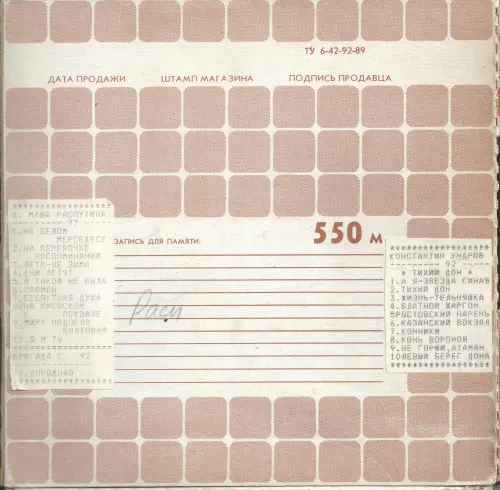 Константин Ундров - Тихий Дон (1992, MB) FLAC скачать торрент Константин Ундров - Тихий Дон (1992, MB) FLAC скачать торрент