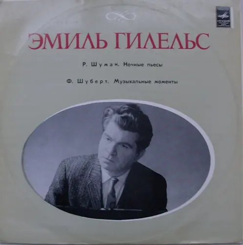 Эмиль Гилельс - Schumann--Nachstucke, Op.23 / Schubert--Moments Musicaux Op.94 (1969, LP) FLAC скачать торрент Эмиль Гилельс - Schumann--Nachstucke, Op.23 / Schubert--Moments Musicaux Op.94 (1969, LP) FLAC скачать торрент