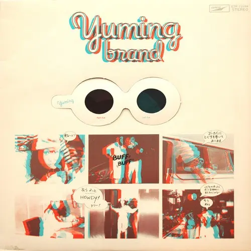 Yumi Arai - Yuming Brand (1976, LP) DSD 128 скачать торрент Yumi Arai - Yuming Brand (1976, LP) DSD 128 скачать торрент