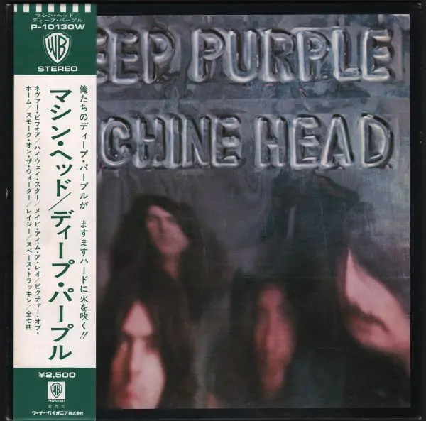 Deep Purple - Machine Head (1972/1976)