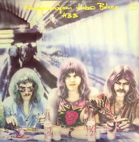Hobo Blues Band - Középeurópai Hobó Blues 1980