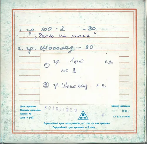 группа СТО - Часы на песке (1990, MB) FLAC скачать торрент группа СТО - Часы на песке (1990, MB) FLAC скачать торрент