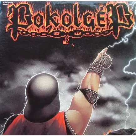 Pokolgép - Totális Metál (1986, LP) FLAC скачать торрент Pokolgép - Totális Metál (1986, LP) FLAC скачать торрент