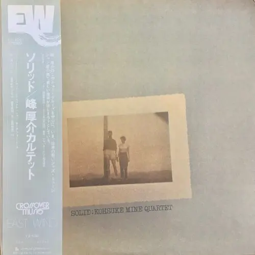 Kosuke Mine Quartet - Solid (1976, LP) FLAC скачать торрент Kosuke Mine Quartet - Solid (1976, LP) FLAC скачать торрент