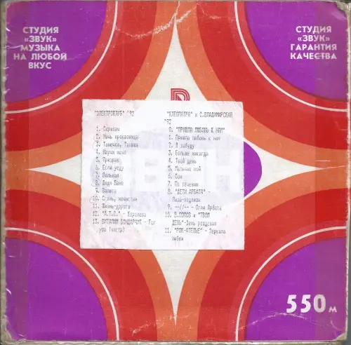 Электроклуб - Верни мне прошлое, скрипач (1992, MB) FLAC скачать торрент Электроклуб - Верни мне прошлое, скрипач (1992, MB) FLAC скачать торрент