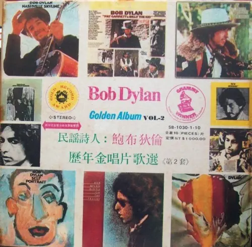 Bob Dylan - Vol 1 - John Wesley Harding  1967