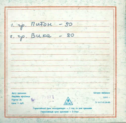 V/A - Студия Питон (1990, MB) FLAC скачать торрент V/A - Студия Питон (1990, MB) FLAC скачать торрент