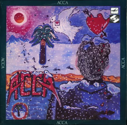 Асса (Музыка к к/ф "Асса") 1988