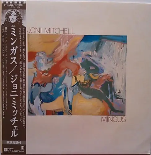Joni Mitchell - Mingus (Japanese edition) (1979, LP) DSF скачать торрент Joni Mitchell - Mingus (Japanese edition) (1979, LP) DSF скачать торрент