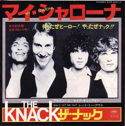 The Knack - My Sharona 1979