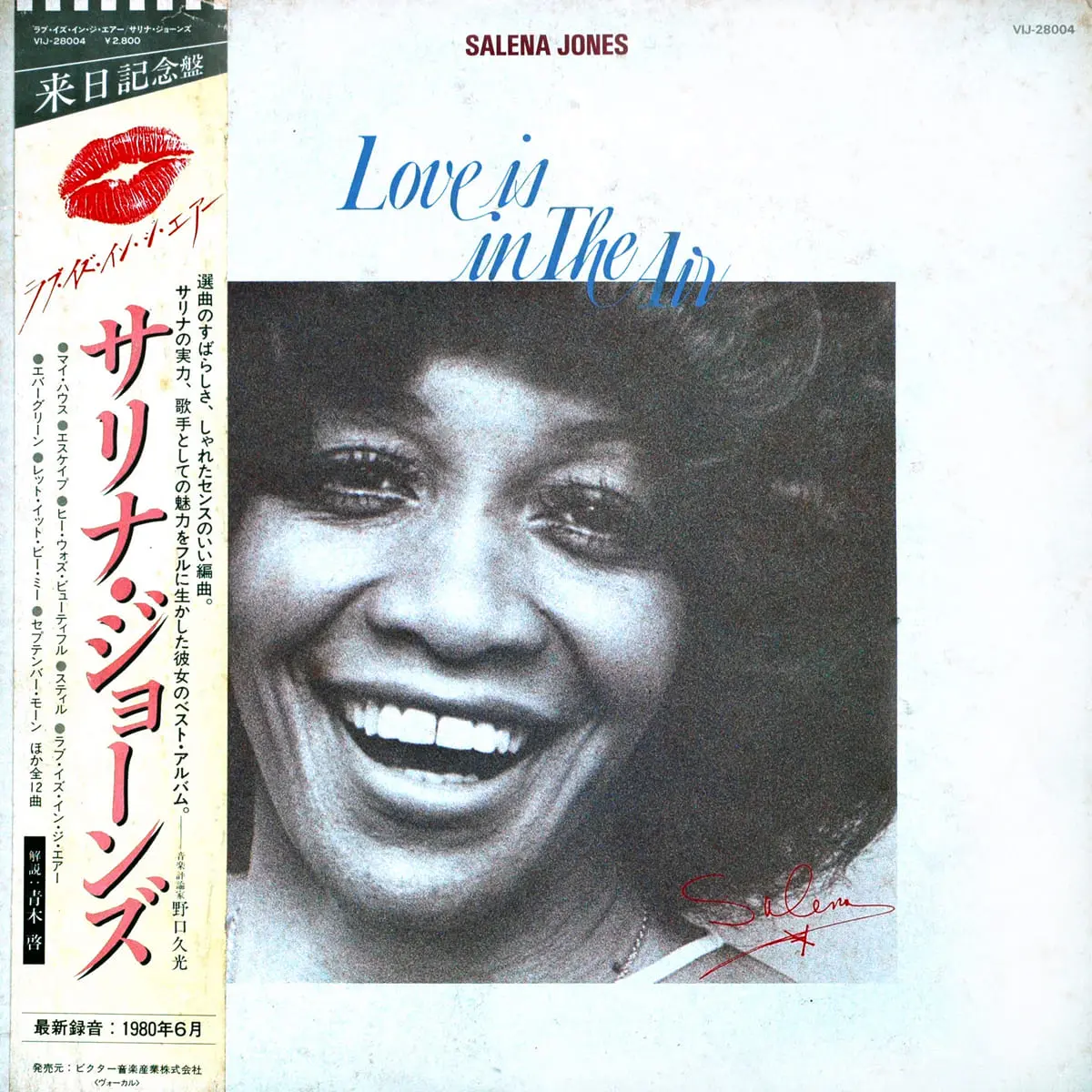 Salena Jones - Love Is In The Air (Japanese edition) (1980, LP) FLAC скачать торрент Salena Jones - Love Is In The Air (Japanese edition) (1980, LP) FLAC скачать торрент