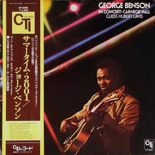 George Benson – In Concert - Carnegie Hall 1977