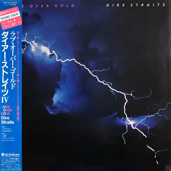 Dire Straits - Love Over Gold (Japan) 1982