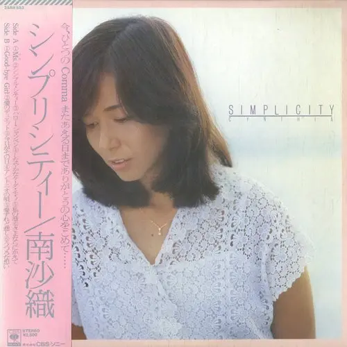 Saori Minami - Simplicity 1978