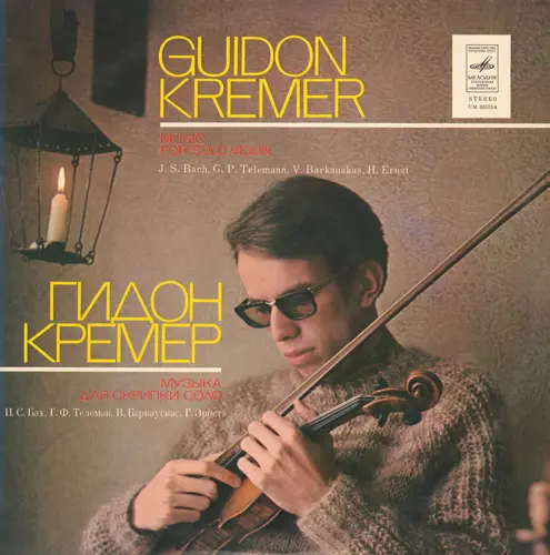 Guidon Kremer - Music for solo violin 1972