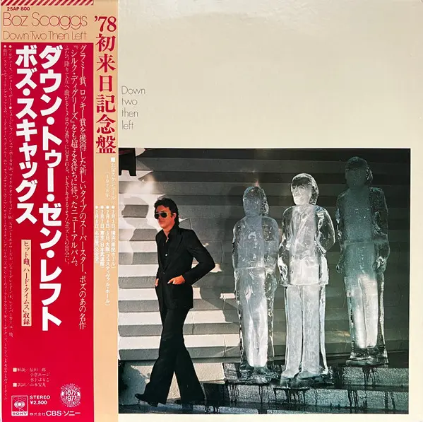 Boz Scaggs - Down Two Then Left [Japan Press] 1977