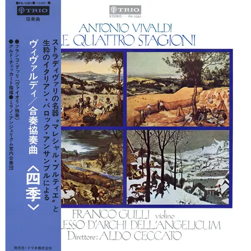 Antonio Vivaldi - Le Quattro Stagioni (Franco Gulli, violino, Complesso D'Archi Dell'Angel, Aldo Ceccato) (Japanese edition) (1967, LP) FLAC скачать торрент Antonio Vivaldi - Le Quattro Stagioni (Franco Gulli, violino, Complesso D'Archi Dell'Angel, Aldo Ceccato) (Japanese edition) (1967, LP) FLAC скачать торрент