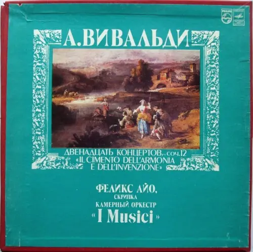 Antonio Vivaldi - I Musici & Felix Ayo - Двенадцать Концертов, Соч.8 «Il Cimento Dell'Armonia E Dell'Invenzione» (1981, LP) FLAC скачать торрент Antonio Vivaldi - I Musici & Felix Ayo - Двенадцать Концертов, Соч.8 «Il Cimento Dell'Armonia E Dell'Invenzione» (1981, LP) FLAC скачать торрент