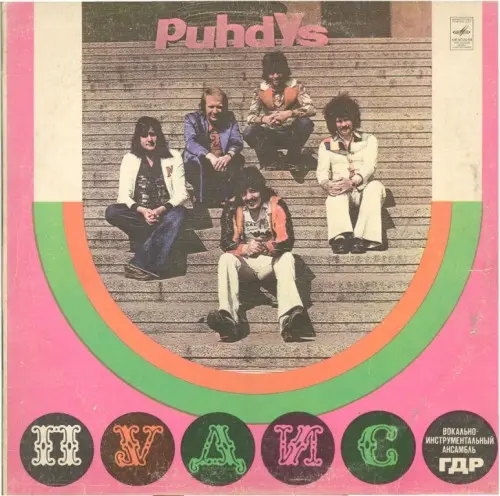 Puhdys - Puhdys (1980, LP) FLAC скачать торрент Puhdys - Puhdys (1980, LP) FLAC скачать торрент