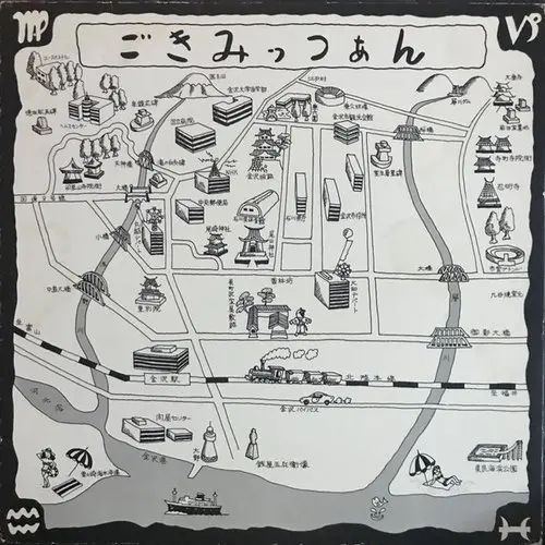 Sunadokei & Ayatsuriningyou - Gokimitsuan 1973