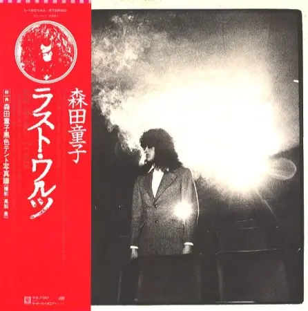 Morita Doji - The Last Waltz 1980