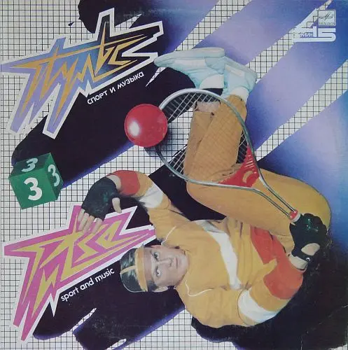 Арсенал - Пульс 3 (1985, LP) WavPack скачать торрент