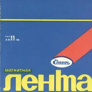 Сборник советской эстрады (июнь) - 1988