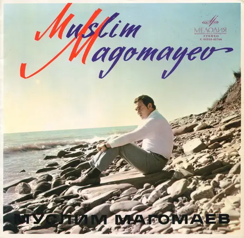 Муслим Магомаев - Атомный век (1969, LP) FLAC скачать торрент