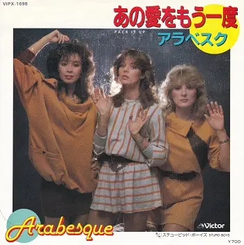 Arabesque - Pack It Up (Single) (1983) FLAC скачать торрент
