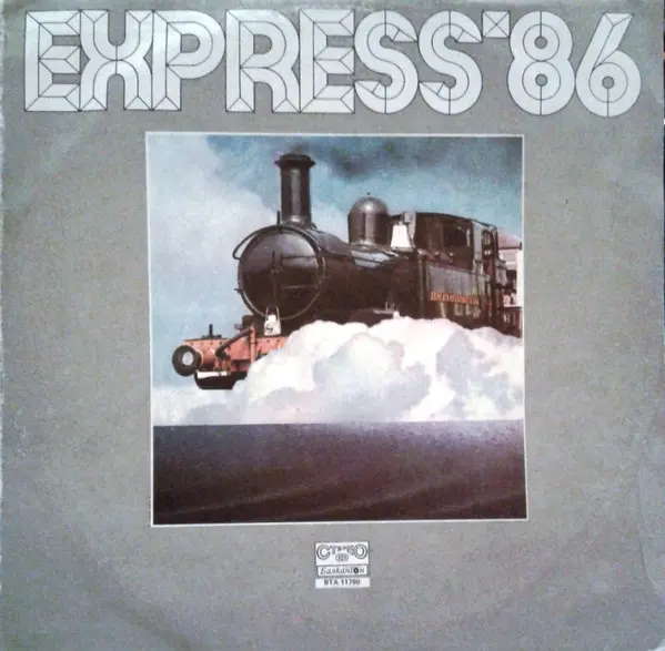 V/A - Express '86 (1985, LP) FLAC скачать торрент V/A - Express '86 (1985, LP) FLAC скачать торрент