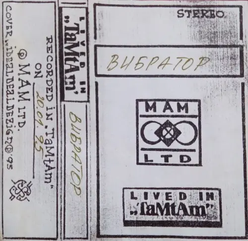 Вибратор — Live in TaMtAm — 1995