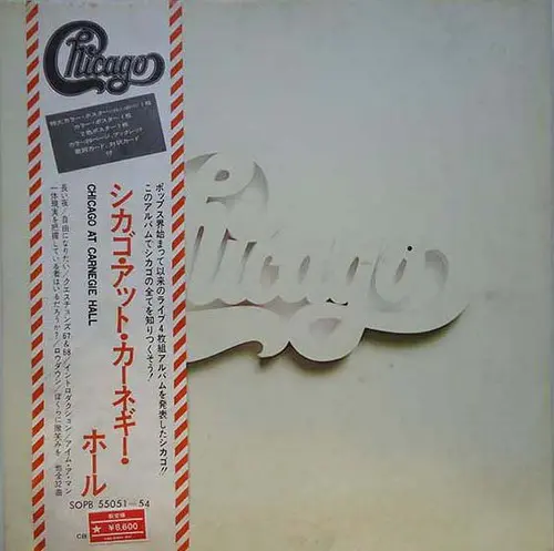Chicago / At Carnegie Hall (Japan) - 1971