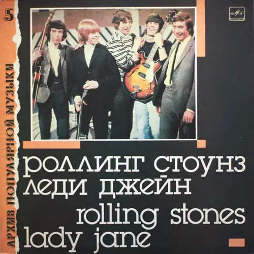 Rolling Stones - Lady Jane - 1988