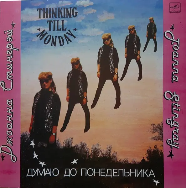 Joanna Stingray - Thinking Till Monday