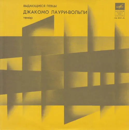 Выдающиеся певцы - Джакомо Лаури-Вольпи, тенор