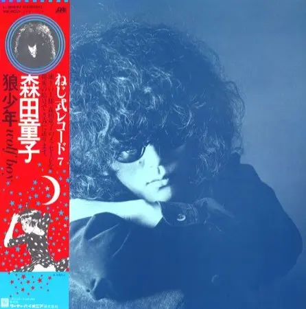 Morita Doji - Wolf Boy - 1983