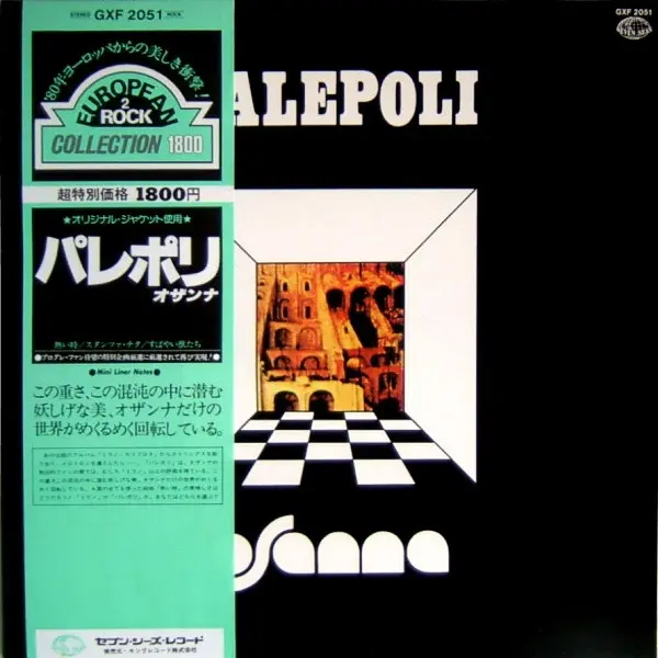 Osanna – Palepoli - 1973 (re 1979)