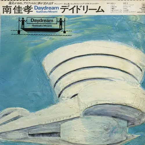 Yoshitaka Minami - Daydream - 1983