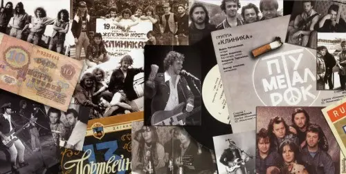 Клиника Лотерейный билет - 1990