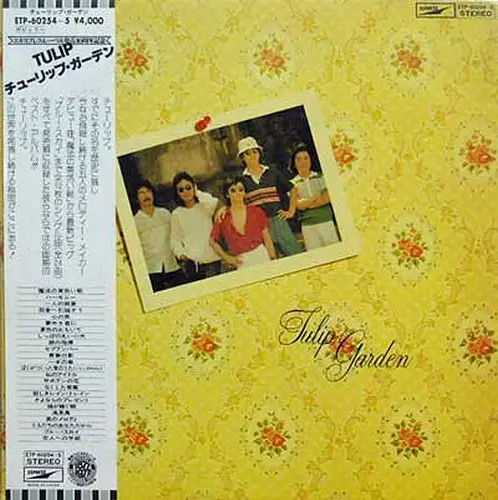 Tulip / Garden (Japan) - 1977